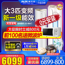 Oaks air conditioning new first-class frequency conversion large 3 HP p cylindrical cylinder cabinet machine type 72 dream dance flagship store official