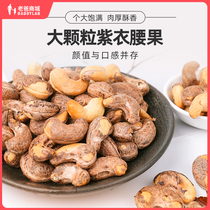 Factory Shipping Dad Reviews Purple Clothes With Leather Big Cashew Nuts Nuts Nuts Jen Snack Casual Snacks 500g