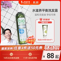 Dad reviews French Anyue Bio shampoo nourishing balance shampoo smooth