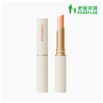 Factory delivery-Color-changing lip balm moisturizing hydration is not easy to fade naturally thin student Keman