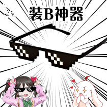 thug thug life mosaic glasses dress b theorist big guy suit pixel sunglasses funny costume to force the eyes