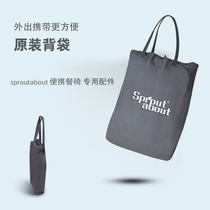 sproutabout special accessories portable dining chair dining plate group learning sitting Tbar leather chair cover outer bag