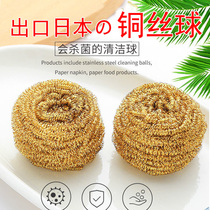 Copper wire ball cleaning ball household kitchen dishwashing pan stainless steel wire wire ball large large size
