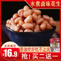 Boiled peanuts spiced brine dried salty original taste casual snacks cooked snacks wine and vegetables