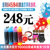 Suitable for Canon PG845 CL846 ink cartridge continuous ink supply system 3380 3180 2580 3080 printer