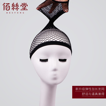 Beston wig Korean hair net Skin-friendly sterile natural breathable comfortable material