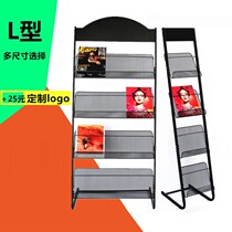 Promotional leaflet display rack Office travel rack Travel agency A4 rack City travel display rack