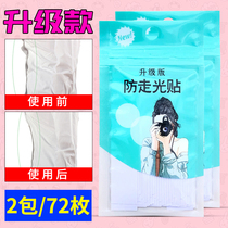 Anti-slip patch double-sided tape shirt artifact neckline clothes invisible shirt fixed anti-slip patch anti-exposure patch