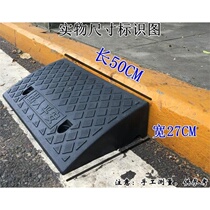 Portable road slope trapezoidal climbing plastic step cushion slope cushion two-step platform stair wheelchair non-slip doorway