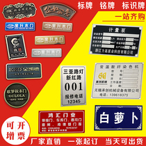 Metal stainless steel nameplate custom sign customized corrosion aluminum brand equipment furniture kitchenware door industry bathroom logo brand
