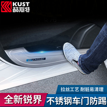 15-21 Ford Ruijie plus modification decoration door anti-kick pad accessories explosion change special supplies
