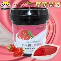 Beauty fruit puree jam 1 5kg mango blueberry Strawberry White Peach Poplar nectar cake bread drink baking