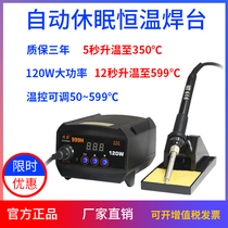 Speed pa SUOBA999H digital display lead-free soldering station electric soldering iron 120W high-power soldering station soldering iron