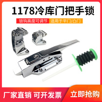 Freezer semi-buried door safety lock handle 1178 stainless steel oven oven door lock handle steamed rice box door accessories