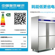 Grinstad star four-door refrigerator commercial kitchen freezer stainless steel dual-temperature fresh-keeping cabinet refrigerator freezer freezer