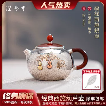 海風號 中国茶急須 早期壺 100cc 中国福建省茶葉進出？公司