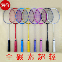 Badminton racket woven high pound full carbon N80 broken wind 5U ultra-light men and women beginner training small black racket