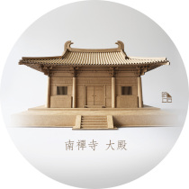 Nanzen Temple Hall Paper craftsman handmade model bucket arch assembly cultural and creative ornaments Chinese ancient architecture