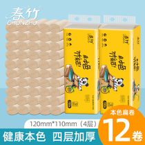 Chunzhu true color bamboo pulp roll paper home practical roll paper affordable napkin toilet toilet paper toilet paper 12 rolls