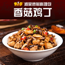 Wang Xiaoyu new mushroom chicken cooking bag convenient instant food Internet Cafe frozen Noodle toppings sauce 10 packaging