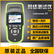 NetAlly LRAT-1000 NETWORK automatic tester LINKRUNNER AT 1000 NETWORK