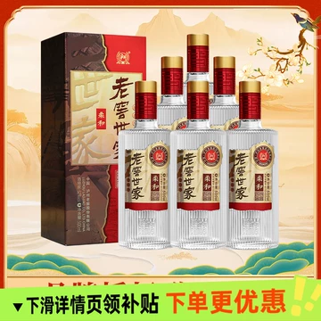 泸州老窖52度浓香型白酒-泸州老窖52度浓香型白酒促销价格、泸州老窖52