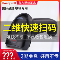Honeywell Honeywell 1450g 1250g HH660 1470G two-dimensional code scanning gun Supermarket cash register WeChat Alipay payment mobile phone screen scanning code gun