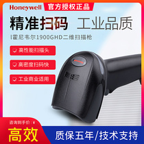 Honeywell Honeywell 1900GHD GSR QR code scanning gun barcode scanner small barcode height accuracy barcode scanner vehicle certificate 4600Q