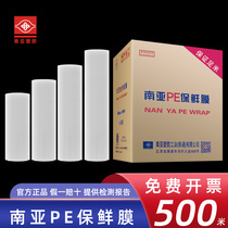 South Asia PE plastic wrap roll food grade transparent anti-fog film fruit and vegetable fresh household wrap film