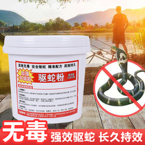 Snake powder outdoor particles long-acting sulfur household goods strong anti-camping indoor courtyard artifact jungle rain bucket