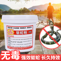 Snake repellent powder Outdoor male yellow particles Long-lasting sulfur Household products Strong medicine Anti-camping Indoor garden artifact Jungle