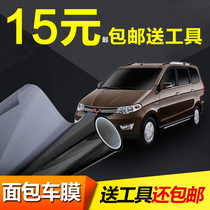 (Guangzhou 4 years old shop) explosion-proof insulation film Wuling Zhiguang van window film Hongguang S glory full car film
