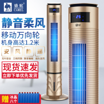 Camel air conditioning fan Household chiller Small air conditioning single cooling fan Water cooling fan Tower type silent cooling fan