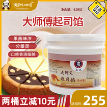 Master Cheese stuffing Fruity sauce 4 5kg Cheesecake baking ingredients Cheese stuffing taste cake available