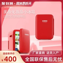Komin mini mini refrigerator mini car household mask Lipstick Small makeup skin care products beauty refrigeration refrigerator