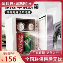 Car mini refrigerator Hot and cold dual-use small household refrigeration fresh single student dormitory bedroom office