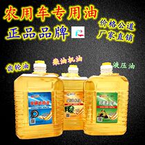 Transparent barrel hydraulic oil diesel engine oil gear oil agricultural vehicle tractor special oil one barrel large wholesale