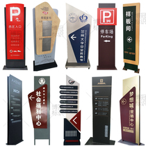 Parking lot signs shopping mall luminous guide plate floor index plate stainless steel vertical outdoor guide plate customization