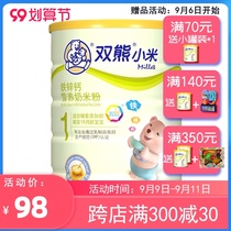 Double bear millet rice noodles 6 months baby baby high-speed rail food supplement 1 segment 508G carrot nutrition domestic rice paste