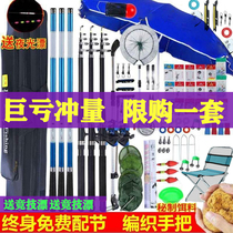 Beginner fishing gear full set of fish tools novice fishing rod set supplies equipment hand Rod sea pole special offer