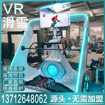 vrs new ski sports gaming console large indoor 9D sports sports skiing integrated machine equipment complete