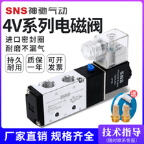 sns Shenchi 4v210-08 solenoid valve 220v pneumatic two-position five-way 24v switch valve solenoid control valve