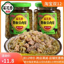 Cauliflower fragrant green pepper beef sauce 220g ready-to-eat burnt chili sauce open noodles mixed rice rice sauce spicy chopped pepper sauce