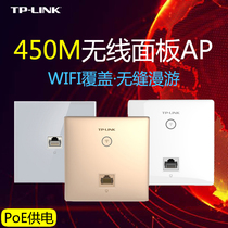  TPLINK 100 megabytes type 86 wireless AP panel In-wall POE routing Home large household network wifi coverage