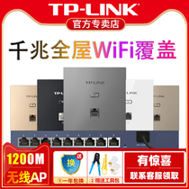 tp-link Wireless AP panel gigabit home 86 type dual band into wall socket whole house wifi coverage set