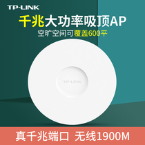 tplink ceiling ap gigabit port dual band 1900M wireless router tp whole house wifi6 coverage home