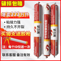 995 neutral silicone structural adhesive white doors and windows strong waterproof glass adhesive sealant for engineering fixed construction