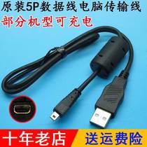 T1260 T1260 T1068 T1068 T1428 T1428 T1260 digital camera USB data transmission line