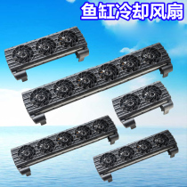 Taiwan Ista Strong Mute Fish Bowl Cooling Fan Shrimp Black Aquarium Cooling Fan