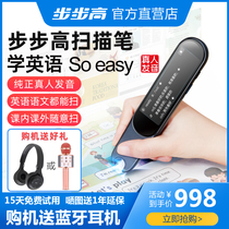 (New product first real person pronunciation) Backgammon scanning pen F5 dictionary PEN translation pen English Learning artifact electronic dictionary portable point reading pen primary and secondary school students scan pen English scan